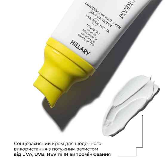 Очищающий бальзам для снятия макияжа + Солнцезащитный крем для лица SPF 30+ Киев