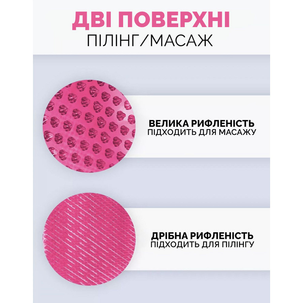 Рукавичка для антицелюлітного масажу рожева Reclaire cosmetics Київ - фото 18