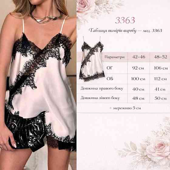 Жіночий романтичний привабливий шовковий топ із мереживом Чорний, 2XL-3XL Одеса