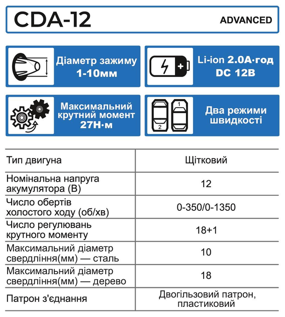 Акумуляторний шурупокрут Zegor Advanced 12 V (CDA-12) з АКБ 2шт-12V 2.0Ah Київ - фото 7