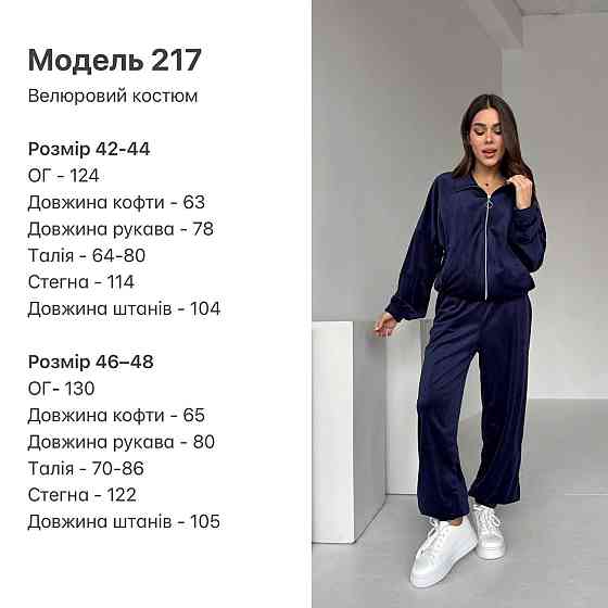 Жіночий прогулянковий костюм-двійка: кофта та штани з турецького велюру Шоколад, 42/44 Одеса