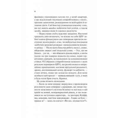 Книга Занулення - Ентоні Мак-Картен Vivat (9786171705777) Вінниця