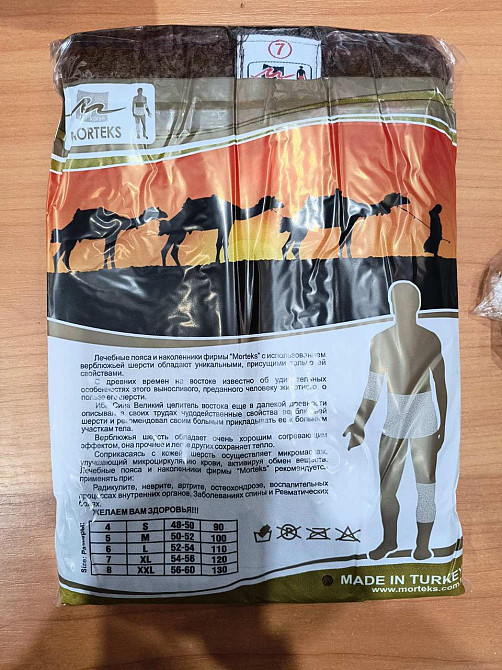 Теплый пояс из верблюжьей шерсти Morteks (Турция) XL Киев - изображение 8