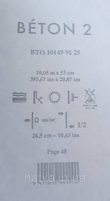 Шпалери вінілові на флізеліні Caselio 0.53х10 Beton 2 під штукатурку під бетон чорний із золотистим Київ - фото 4