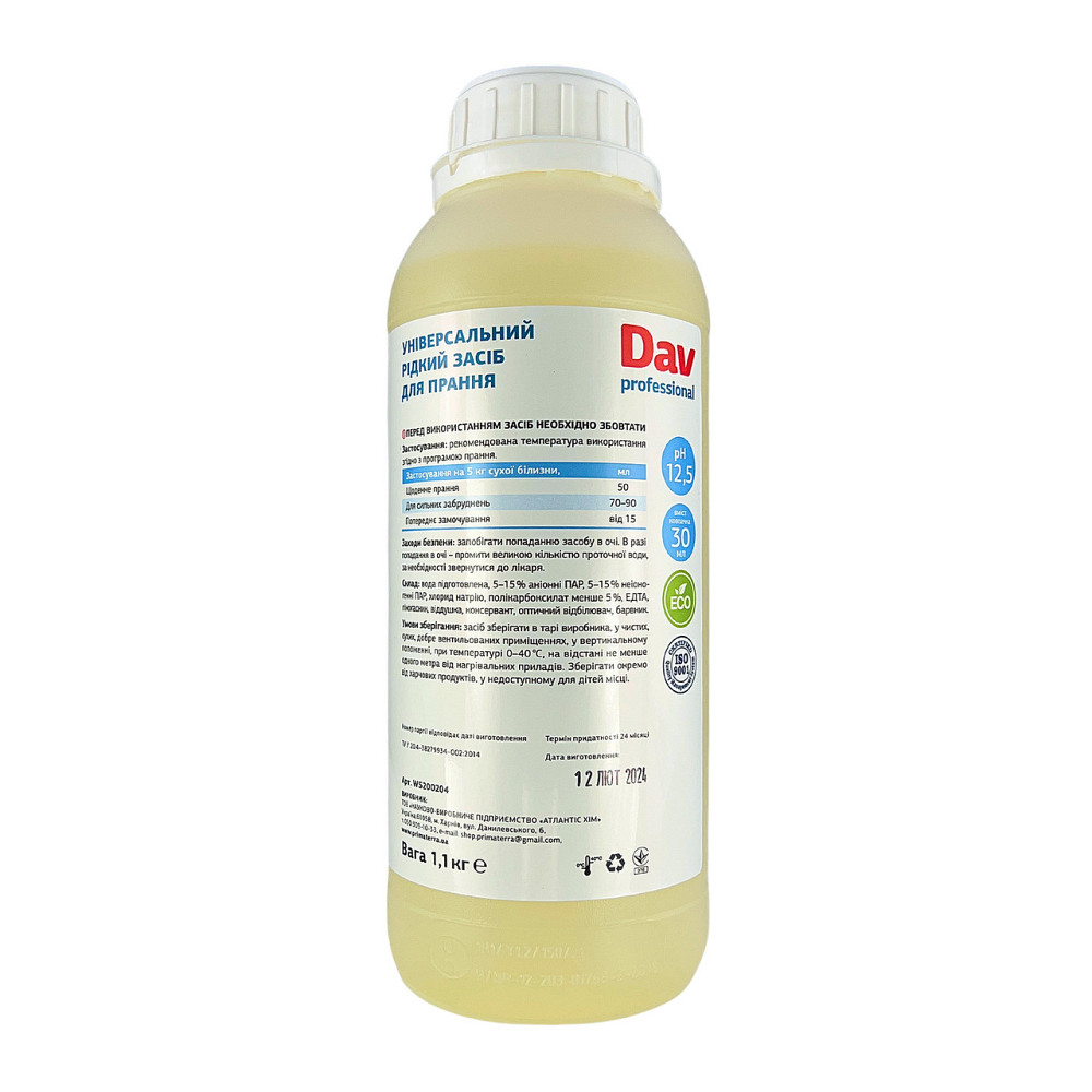 Средство для стирки Dav Professional (1,1кг) Павлоград - изображение 2