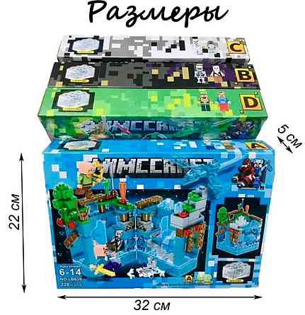 Lego MINECRAFT, Лего Майнкрафт Міцності, 4 різновиди, блоки світяться. Київ