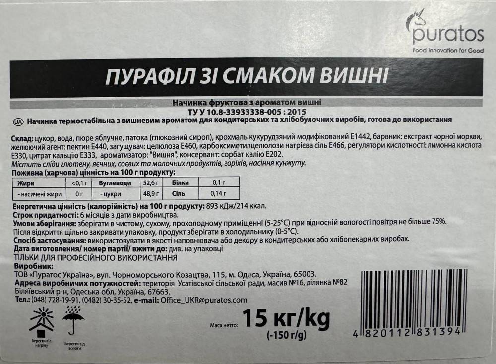 Пурафил со вкусом вишни 15 кг Павлоград - изображение 4