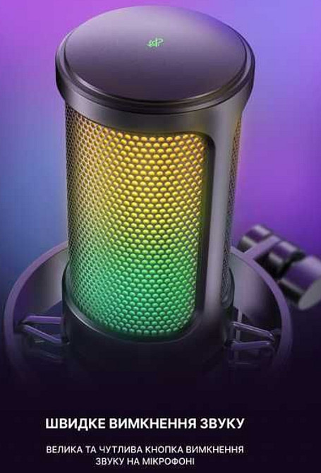 Мікрофон FIfine A6T з RGB підсвічуванням. Київ - фото 1