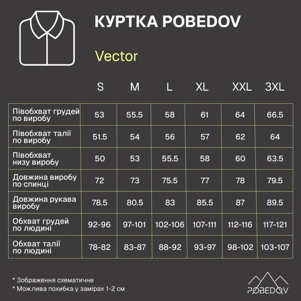 Куртка Pobedov Vector Чорний 2XL OWku3 1702XLba Київ - фото 10