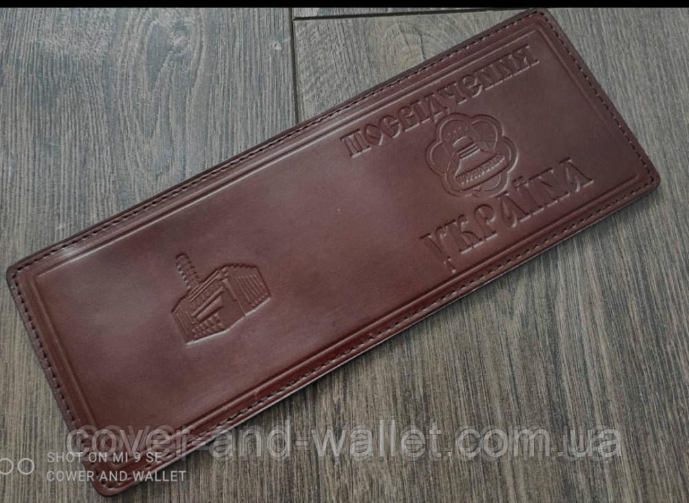 Шкіряна обкладинка на посвідчення ЧАЕС колір каштановий Київ - фото 1