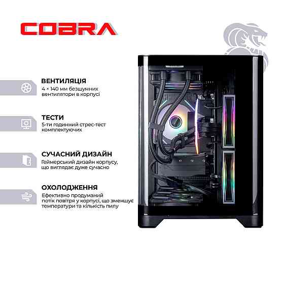Персональний комп'ютер COBRA Gaming (A98X3D.64.S20.57T.21793) ( 22703 ) Харків