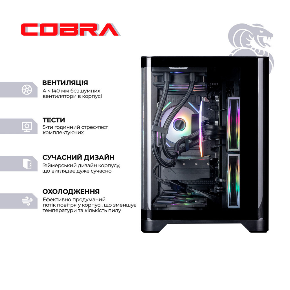 Персональний комп'ютер COBRA Gaming (A98X3D.64.S20.57T.21793) ( 22703 ) Харків - фото 2