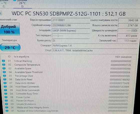 SSD Western Digital PC SN530 M2 NVMe 512GB 2242 - НОВИЙ! Харків