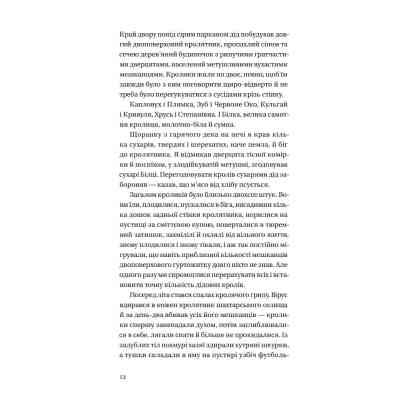 Книга Бабуся вмирати не любила - Павло "Паштет" Белянський Vivat (9786171703230) Вінниця