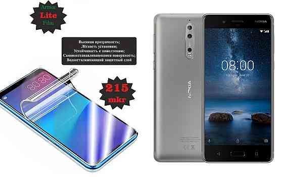 Поліуретанова плівка Nokia 8 Dual SIM, Lite, товщина 0,215 мм Київ