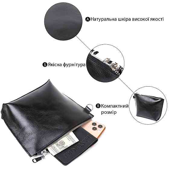 Удобная кожаная косметичка Shvigel 16409 Черный Киев