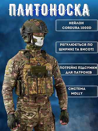 Тактична плитоноска Attack 4 точки швидкого скидання ВТ7472 Київ