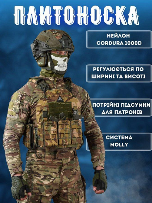 Тактична плитоноска Attack 4 точки швидкого скидання ВТ7472 Одеса - фото 5