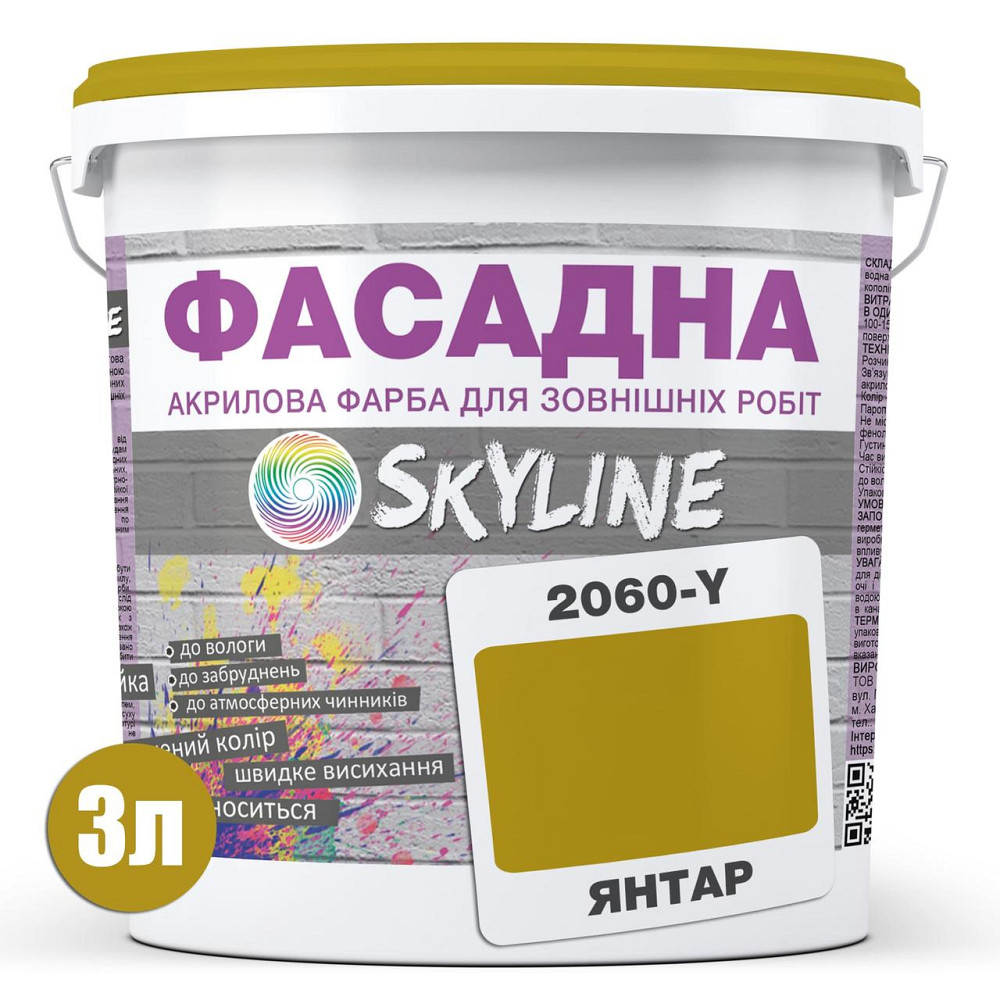 Фарба Акрил-латексна Фасадна водостійка стійка до атмосферних впливів емаль Янтарна Skyline 3 л Харків - фото 8