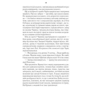 Книга Харизмат. Pro domo sua. Книга 1 - Люко Дашвар КСД (9786171516366) Вінниця