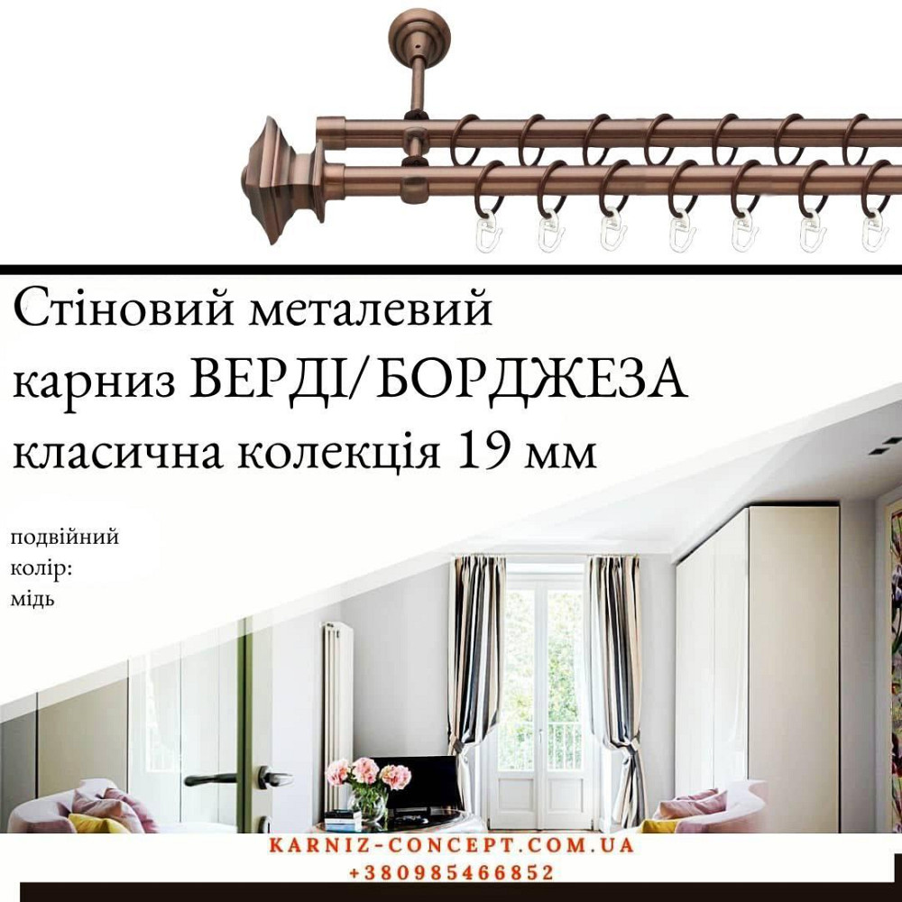 Двухрядный  металлический карниз 