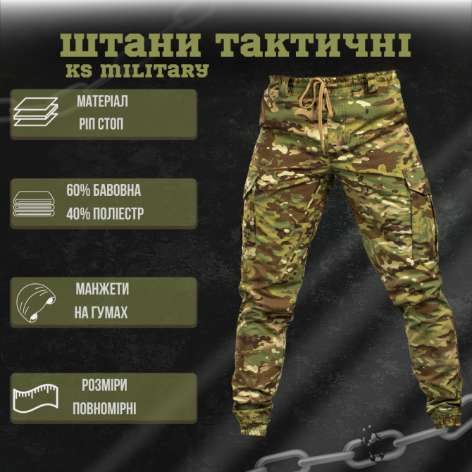 Тактические штаны мужские bandit KS мультикам Киев - изображение 11