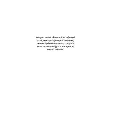 Книга Камю має померти - Джованні Кателлі Видавництво Старого Лева (9789664481028) Вінниця - фото 2