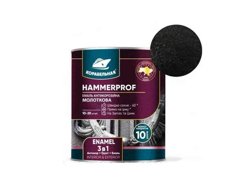 Емаль антикорозійна чорний 2,0л молоткова HAMMERPROF ENAMEL 101 ТМ КОРАБЕЛЬНА Київ - фото 1
