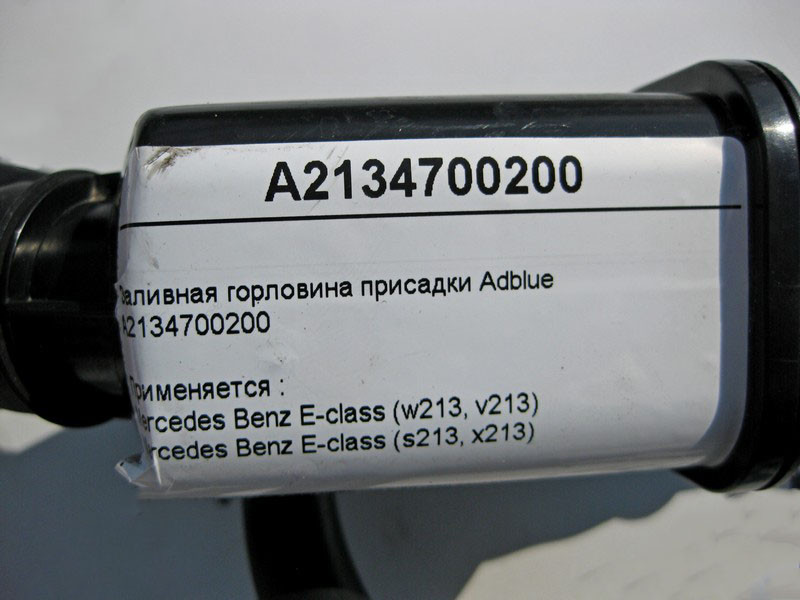 Mercedes-Benz  A2134700200 Заливна горловина присадки Adblue E-Class W213 S213 Одеса - фото 4