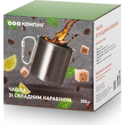 Чашка туристическая Кемпінг зі складним карабіном 300 мл (4823082715978) Винница - изображение 7
