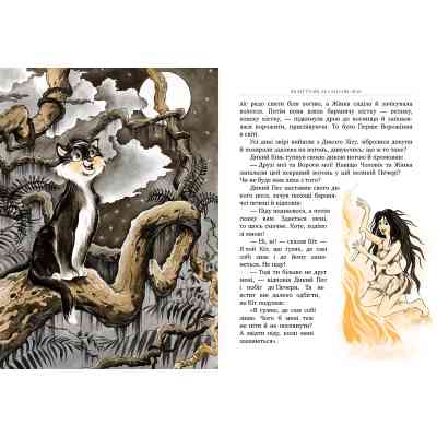 Книга Рікі-Тікі-Таві - Джозеф-Редьярд Кіплінґ Видавництво РМ (9786178248772) Вінниця