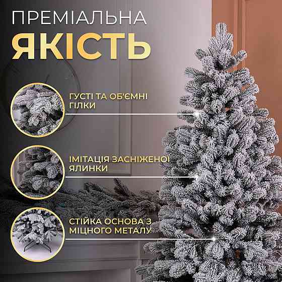 Лита штучна ялинка 1,5 м засніжена Говерла Преміум TD-GOVSN15 Київ