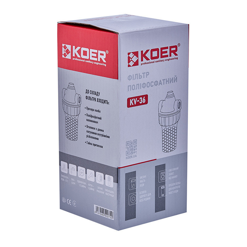 Фільтр поліфосфатний 1/2" Koer KV-36 з латунним різбленням   ( KR5027 ) 29192 Харків - фото 2
