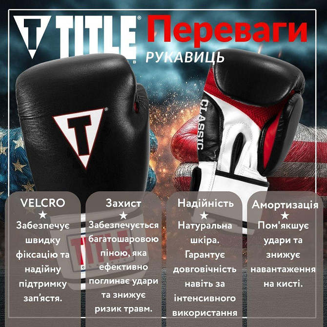 Боксерські рукавиці TITLE Classic Leather 2.0 Black/White/Red XL 16 oz (бинти 4м. в комплекті) Каменское - изображение 3
