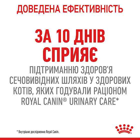 Вологий корм для дорослих котів ROYAL CANIN URINARY CARE 0.085 кг Київ