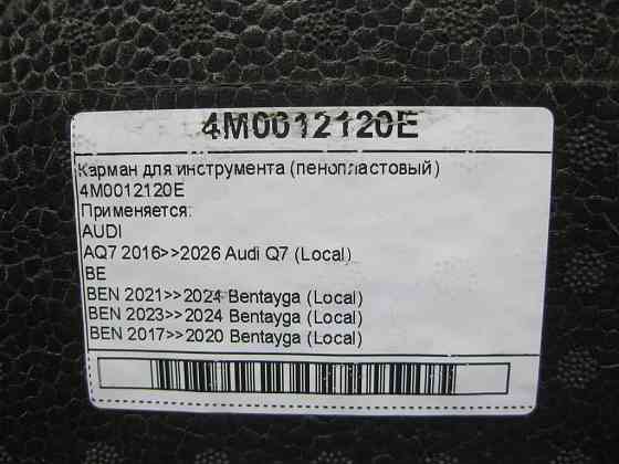 VAG  4M0012120E Одеса