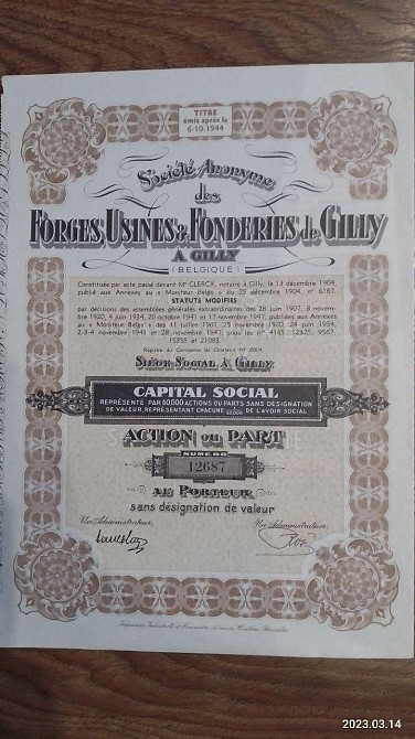 Акція. 1944 рік No12687 (Б-28) Полтава - фото 1