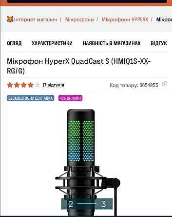 Микрофон: Hyper X QuadCast S ( HMIQ1S-XX- RG/G) Киев