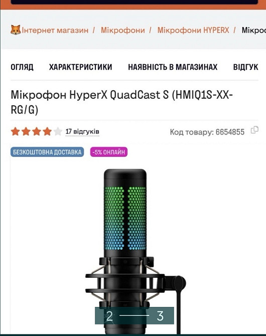 Мікрофон: Hyper X QuadCast S (HMIQ1S-XX- RG/G) Київ - фото 2