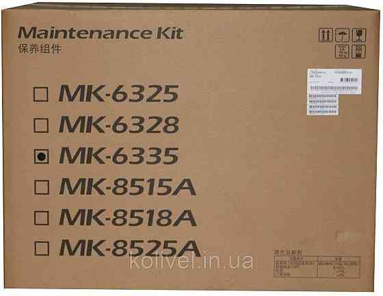 Ремонтний комплект для лазерних мфу Kyocera MK-6335 TASKalfa 4002i/5002i/6002i/5003i/6003i, ECOSYS P4060dn Київ