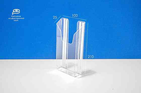 Карман буклетница EKOSTAR 1/3А4 верт (акрил, на скотч) 25мм Киев