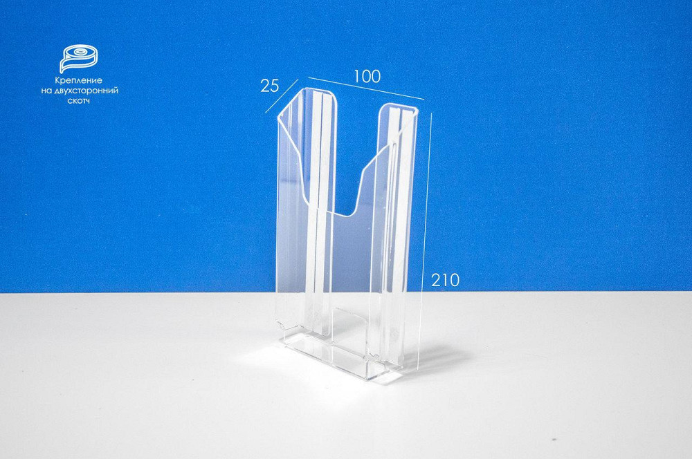 Карман буклетница EKOSTAR 1/3А4 верт (акрил, на скотч) 25мм Киев - изображение 2