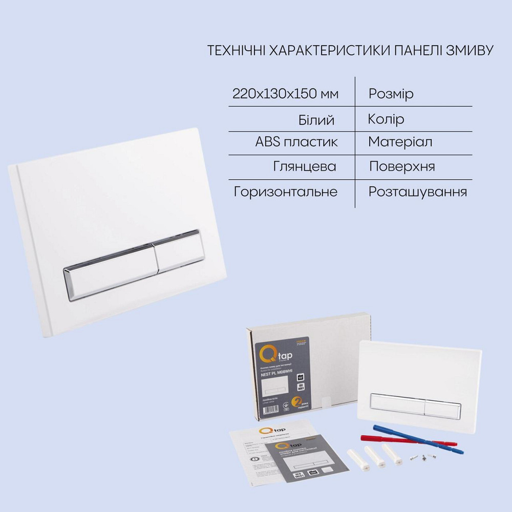 Готовое решение Qtap для ванной комнаты: подвесной унитаз Swan Rimless 520х360х320 + комплект инсталляции Nest 4 в 1 (линейная Киев - изображение 5