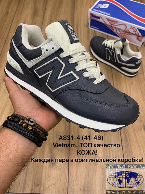 Мужские кроссовки New Balance Black/White ML574EGK ,кожа,оригинал   p.45-29см Киев - изображение 9