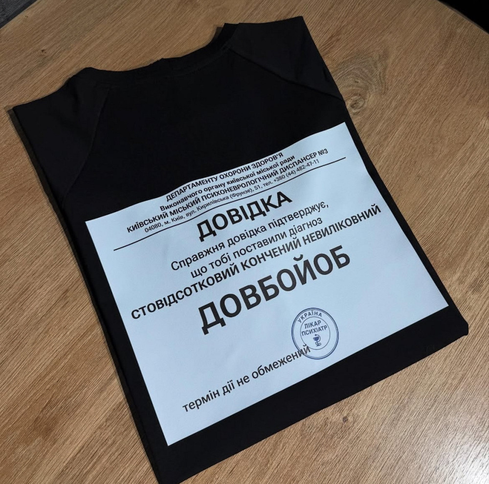 Футболка «Справка: долбоб (діагноз підтверджений)» S, Хакі Чернівці - фото 1