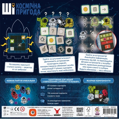 Настольная игра Geekach Games ИИ. Космическое приключение (AI Space Puzzle) (укр.) (GKCH214ai) Винница - изображение 7