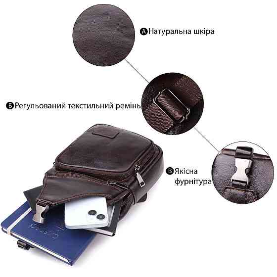 Практична сумка через плече з натуральної шкіри Vintage 23050 Коричневий Київ