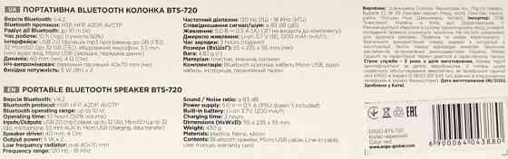 Акустична система Ergo BTS-720 Red Харків