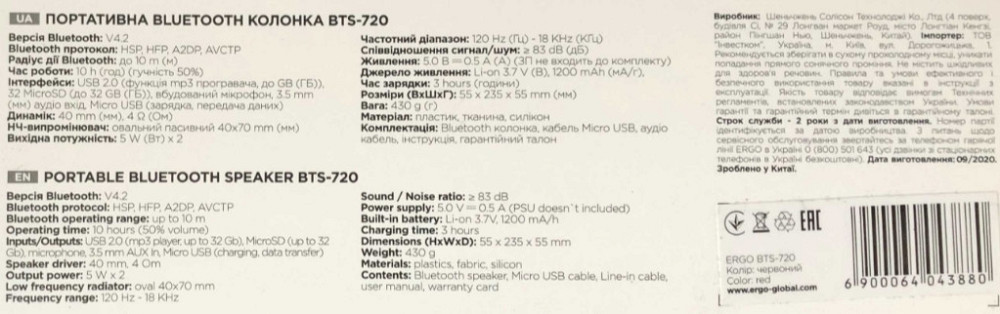 Акустична система Ergo BTS-720 Red Харків - фото 3