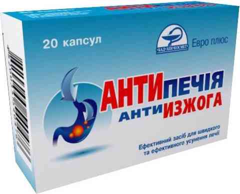 АнтиИзжога (Євро Плюс) 20 капс. Київ